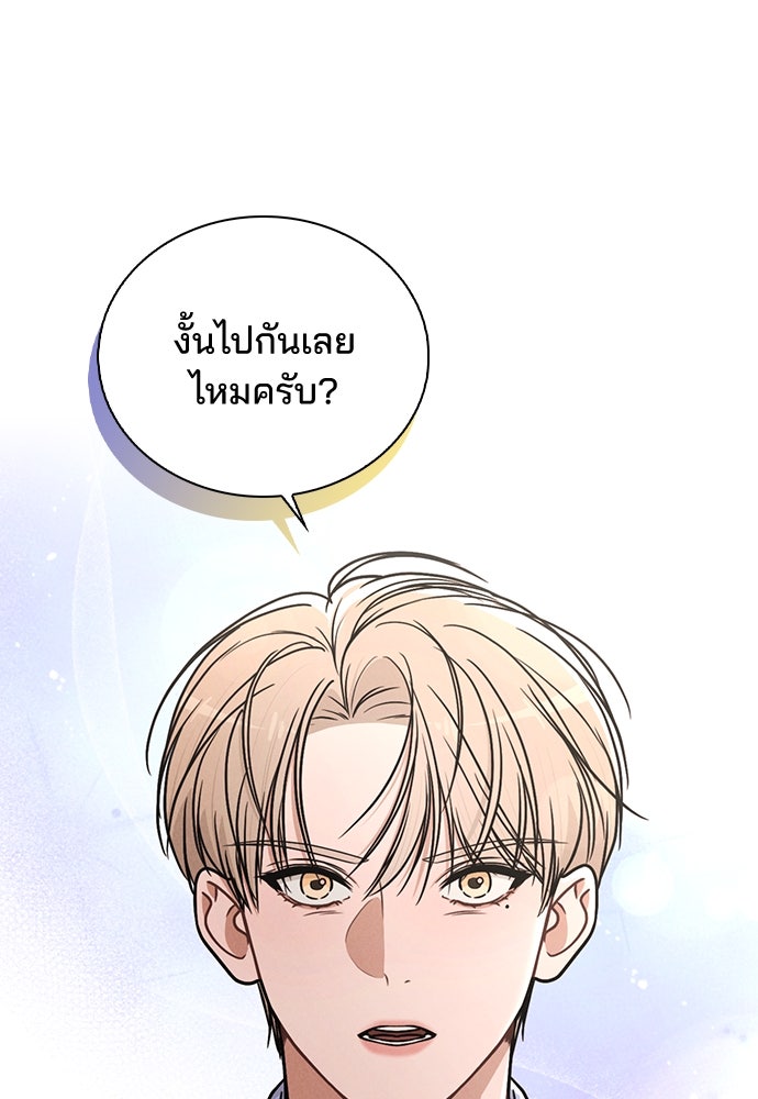 รีวิวที รักนี้กี่คะแนน? - หน้า 16