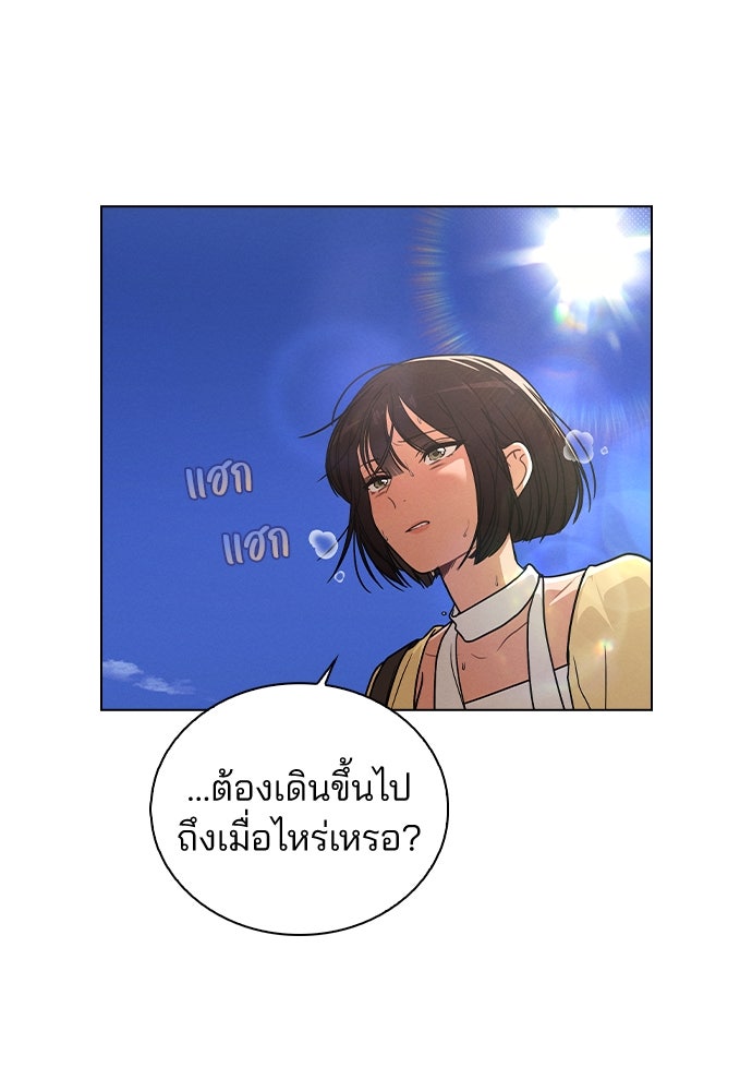 รีวิวที รักนี้กี่คะแนน? - หน้า 19