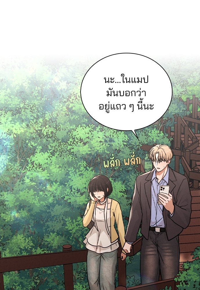 รีวิวที รักนี้กี่คะแนน? - หน้า 20