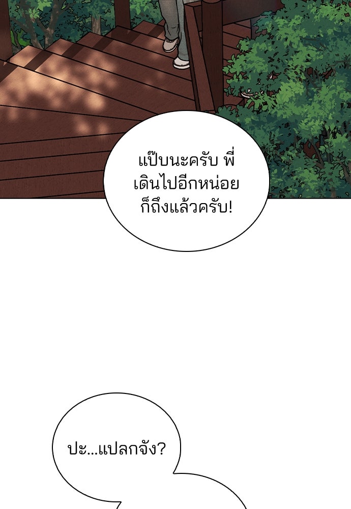 รีวิวที รักนี้กี่คะแนน? - หน้า 21