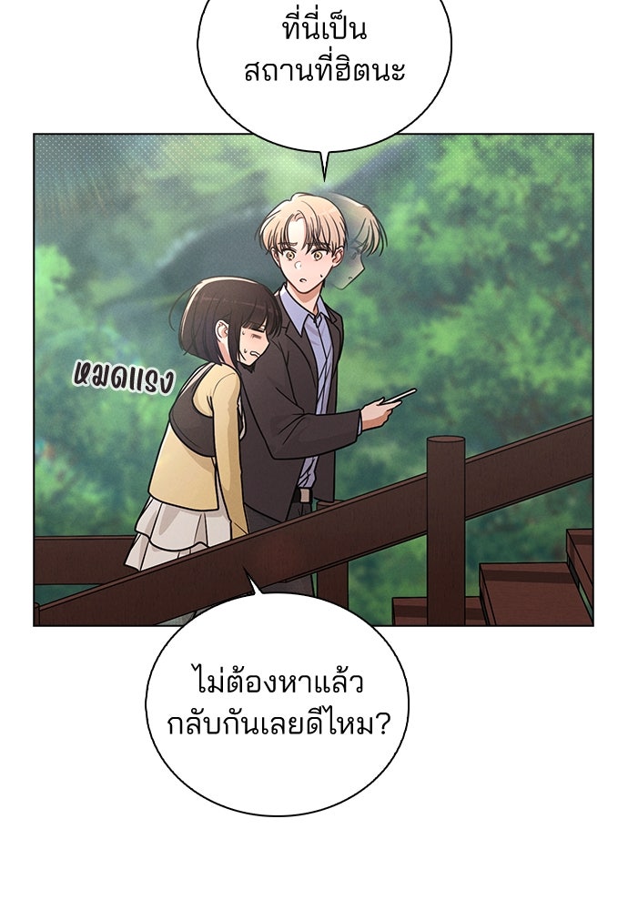 รีวิวที รักนี้กี่คะแนน? - หน้า 22