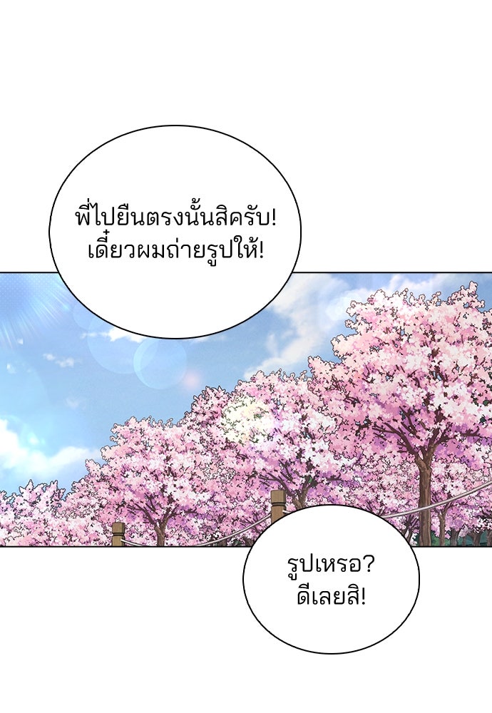 รีวิวที รักนี้กี่คะแนน? - หน้า 31