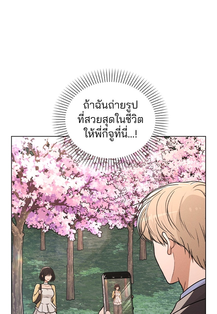 รีวิวที รักนี้กี่คะแนน? - หน้า 32