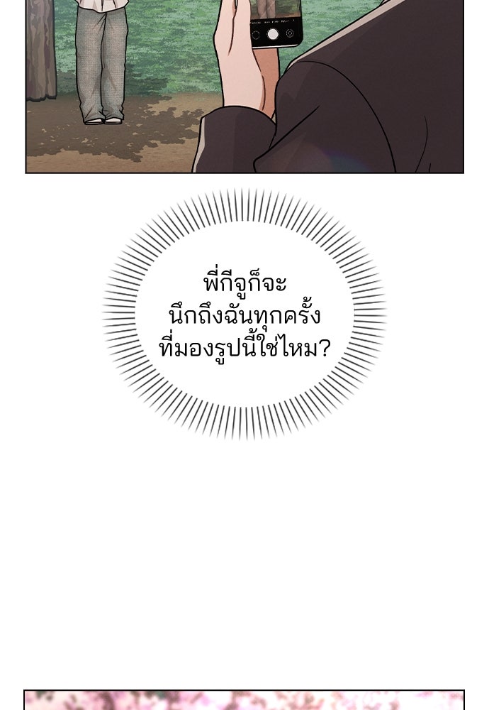 รีวิวที รักนี้กี่คะแนน? - หน้า 33