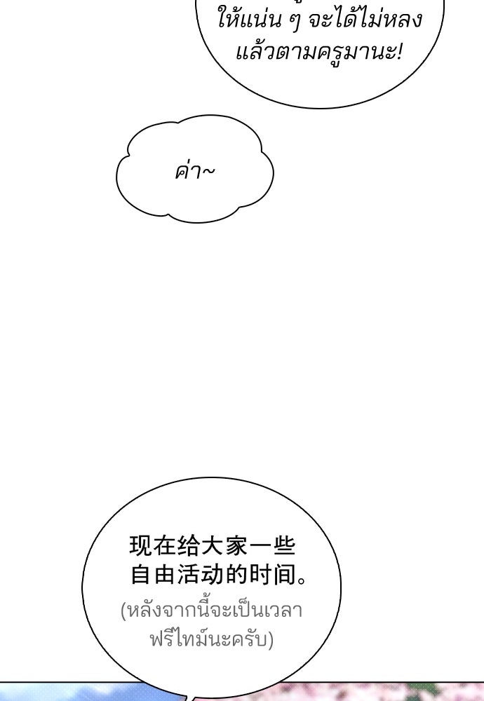 รีวิวที รักนี้กี่คะแนน? - หน้า 36