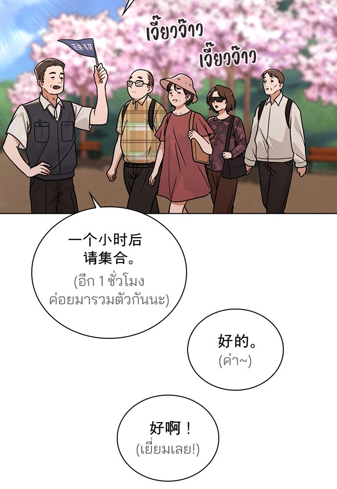 รีวิวที รักนี้กี่คะแนน? - หน้า 37