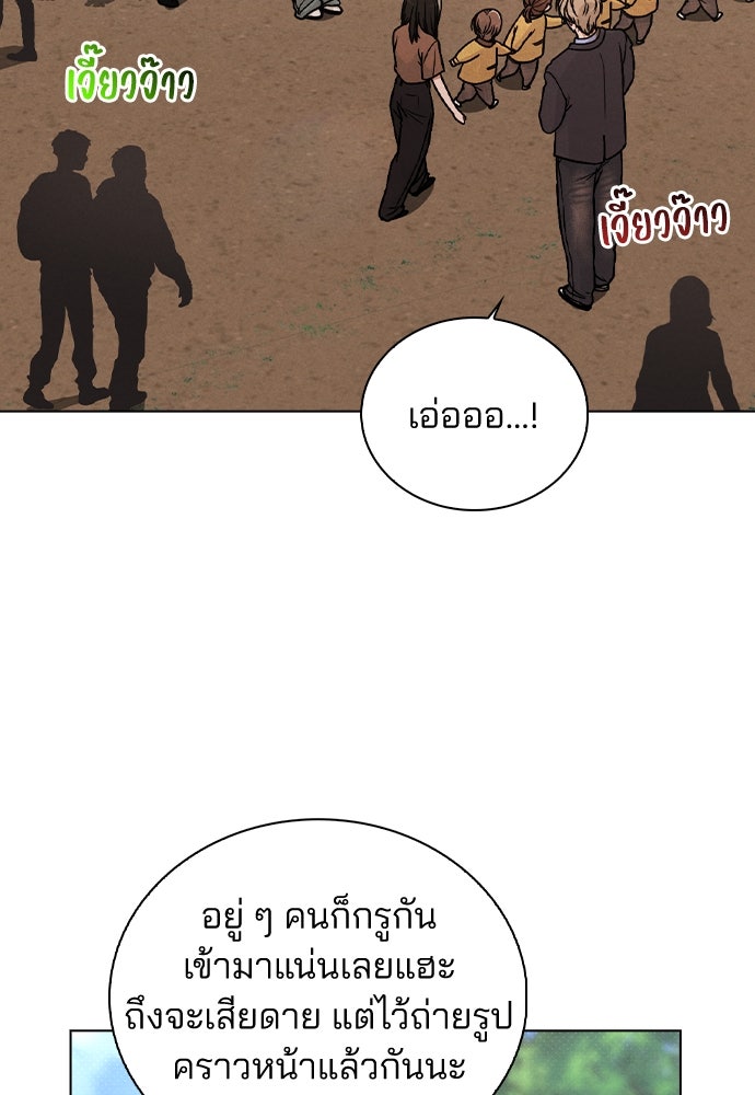 รีวิวที รักนี้กี่คะแนน? - หน้า 39
