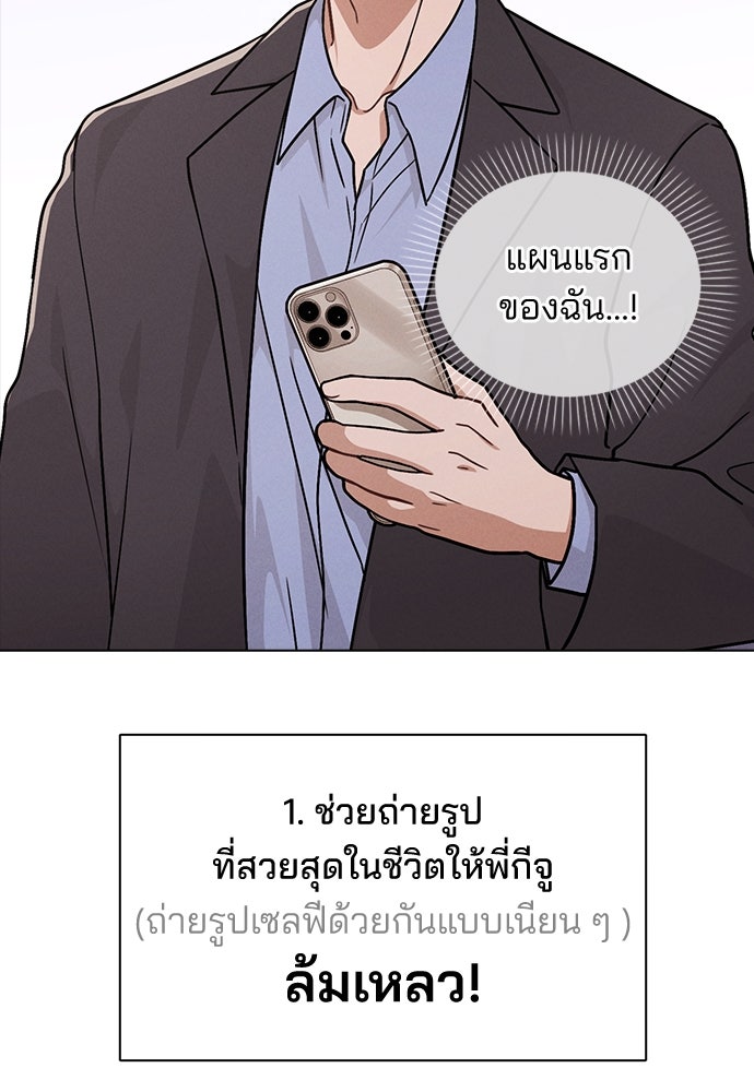 รีวิวที รักนี้กี่คะแนน? - หน้า 42