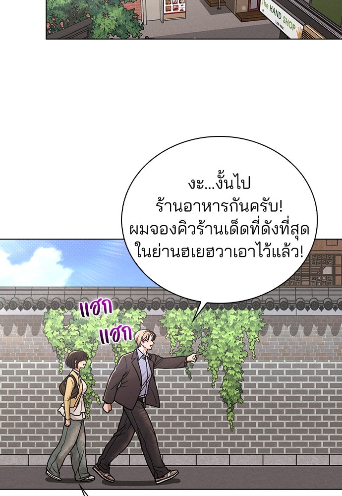 รีวิวที รักนี้กี่คะแนน? - หน้า 44