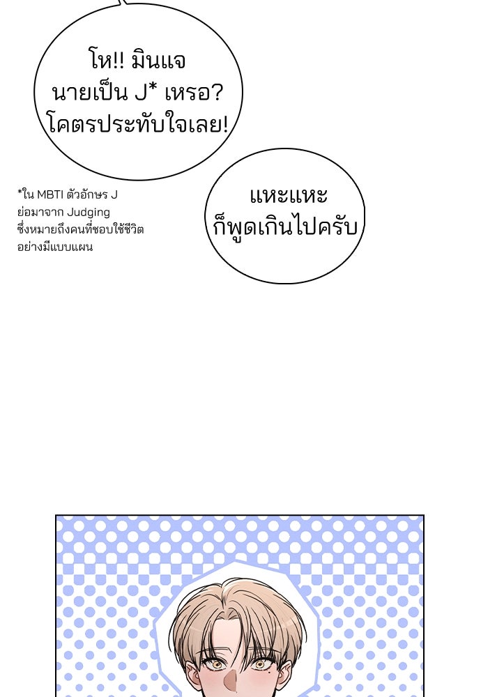 รีวิวที รักนี้กี่คะแนน? - หน้า 45