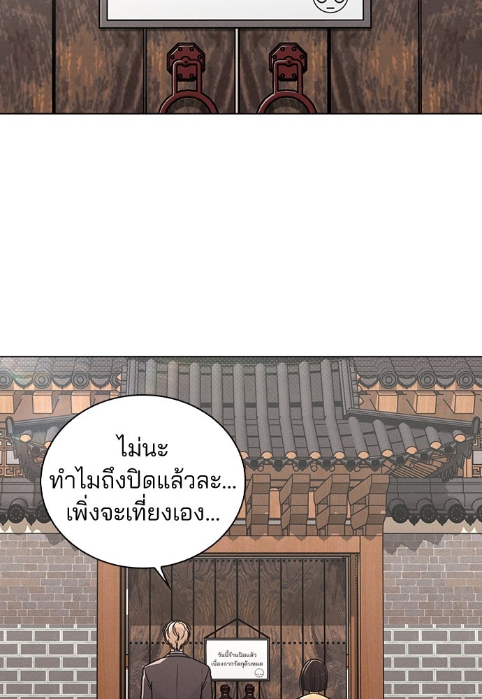 รีวิวที รักนี้กี่คะแนน? - หน้า 47