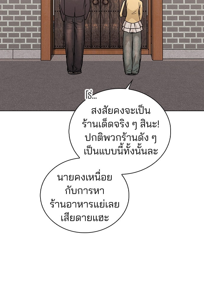 รีวิวที รักนี้กี่คะแนน? - หน้า 48