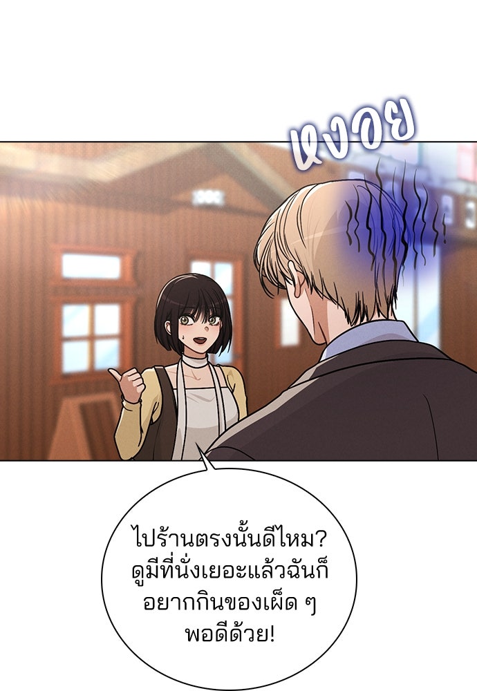 รีวิวที รักนี้กี่คะแนน? - หน้า 49