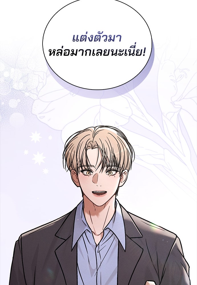 รีวิวที รักนี้กี่คะแนน? - หน้า 5