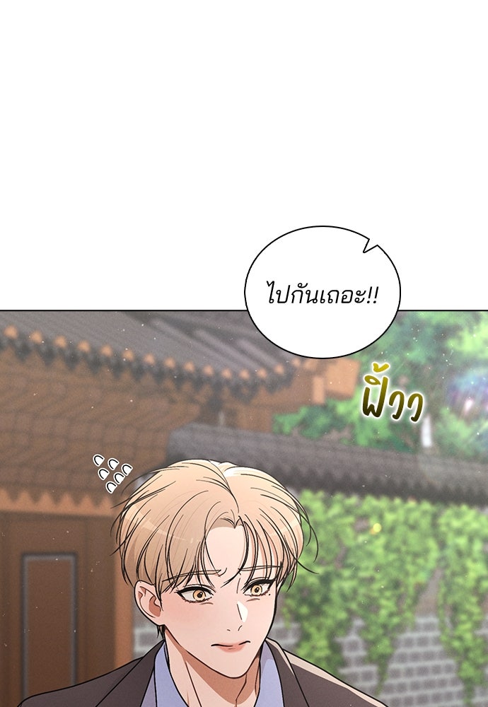รีวิวที รักนี้กี่คะแนน? - หน้า 50