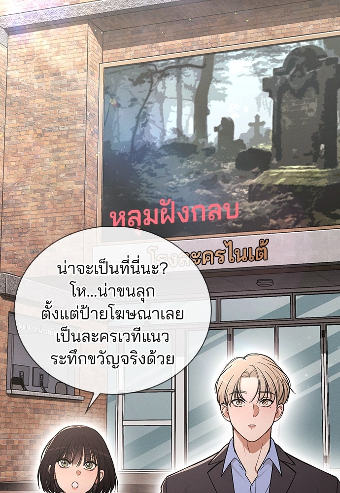 รีวิวที รักนี้กี่คะแนน? - หน้า 53