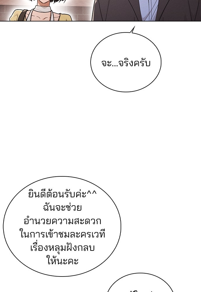 รีวิวที รักนี้กี่คะแนน? - หน้า 54