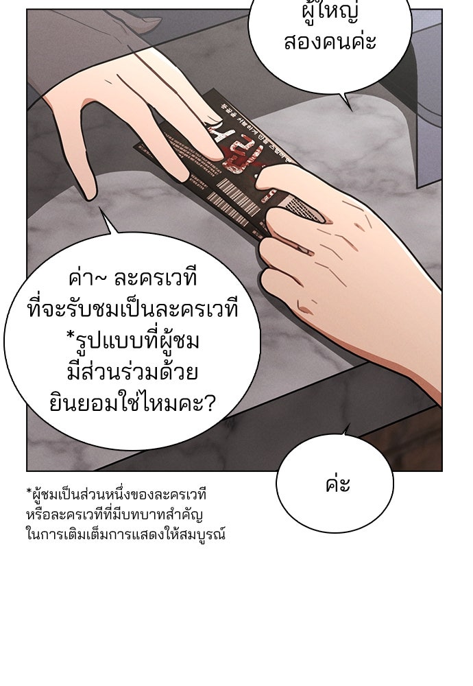 รีวิวที รักนี้กี่คะแนน? - หน้า 55