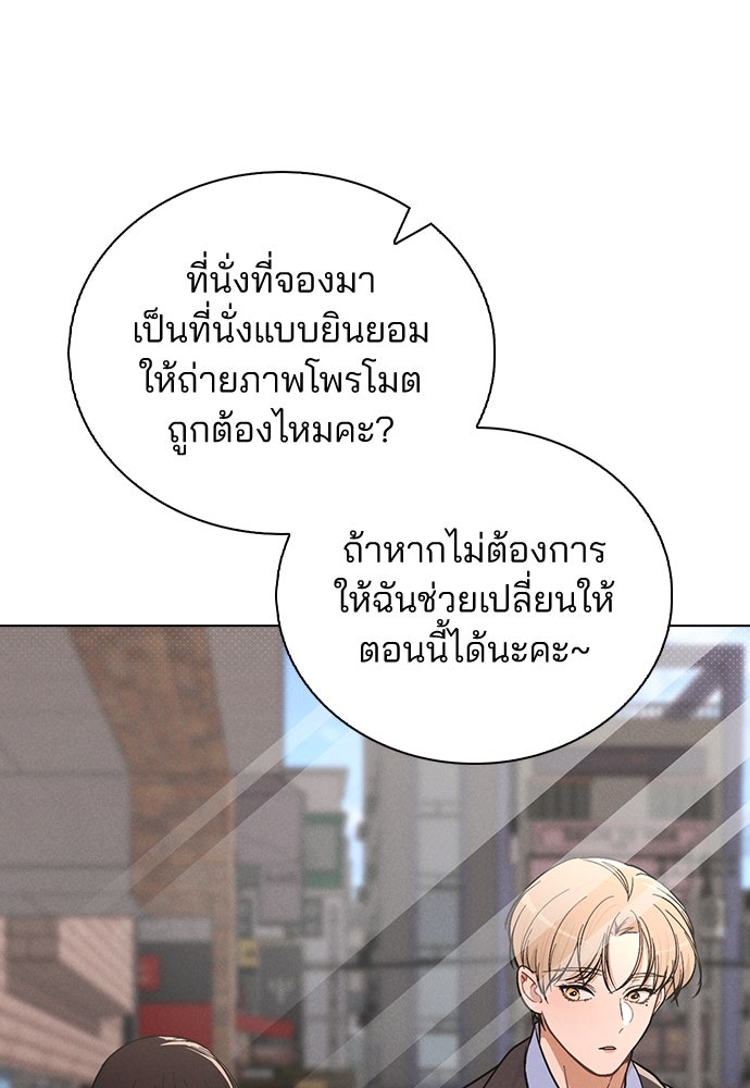 รีวิวที รักนี้กี่คะแนน? - หน้า 56