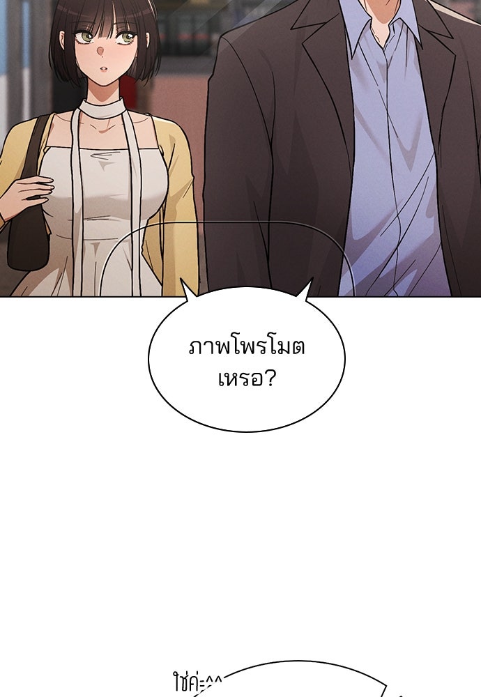 รีวิวที รักนี้กี่คะแนน? - หน้า 57