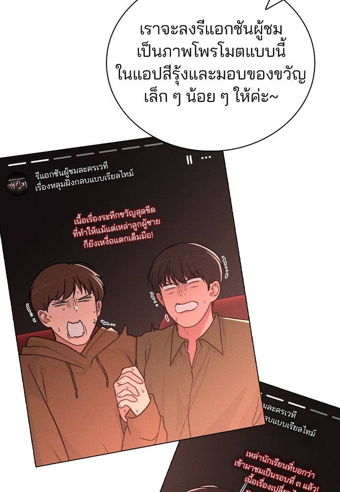 รีวิวที รักนี้กี่คะแนน? - หน้า 58