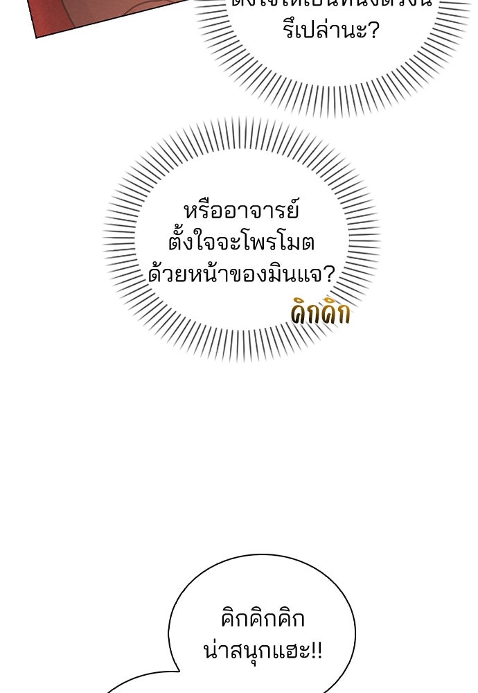 รีวิวที รักนี้กี่คะแนน? - หน้า 60