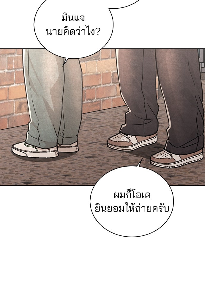 รีวิวที รักนี้กี่คะแนน? - หน้า 61
