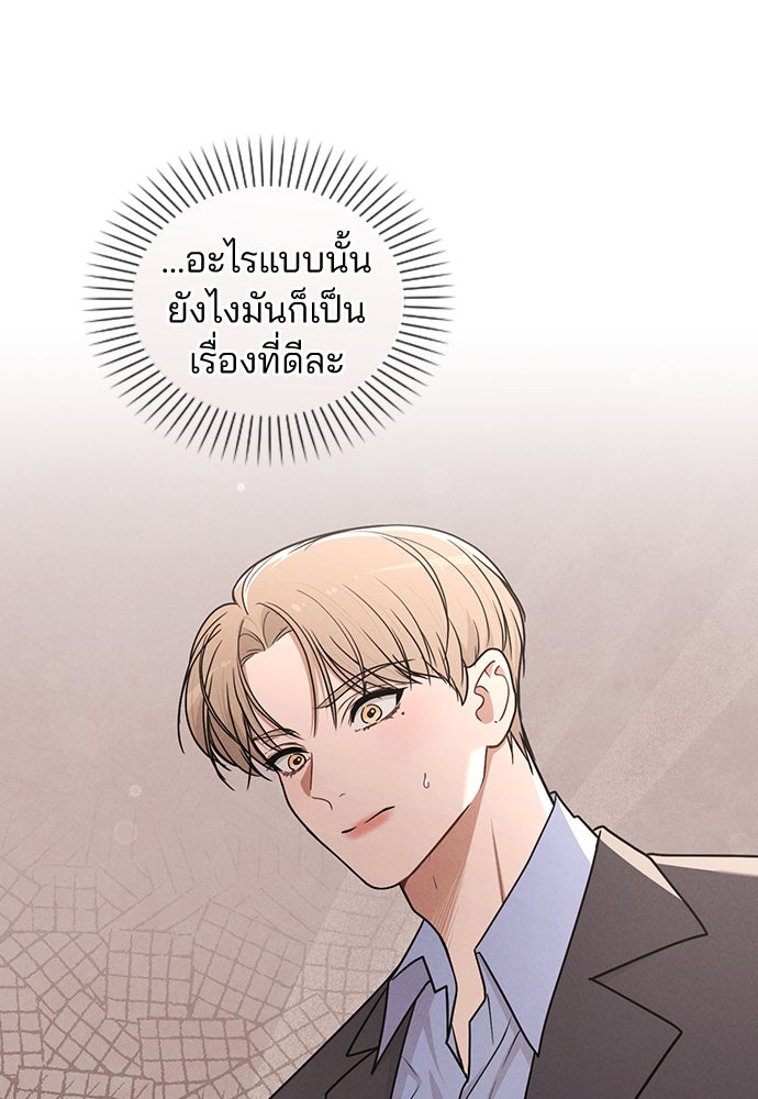 รีวิวที รักนี้กี่คะแนน? - หน้า 62