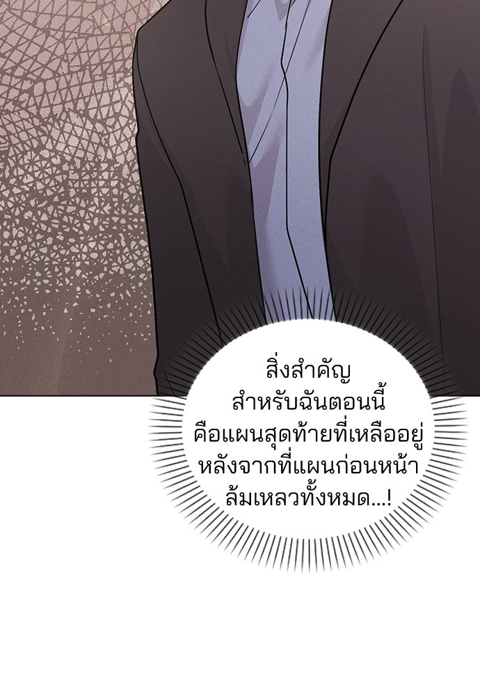 รีวิวที รักนี้กี่คะแนน? - หน้า 63