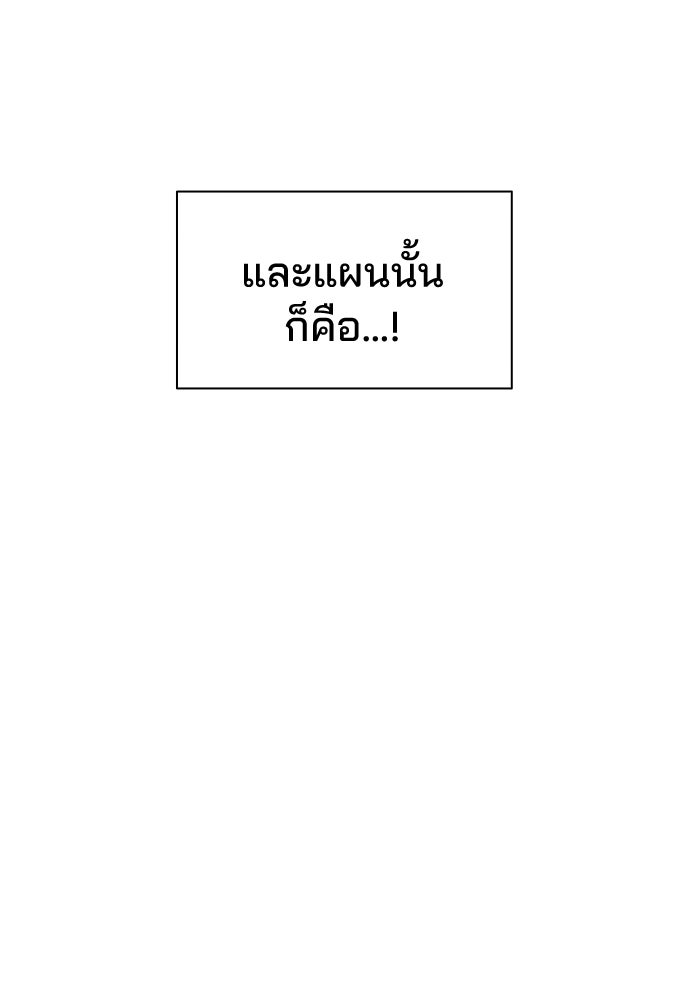 รีวิวที รักนี้กี่คะแนน? - หน้า 64
