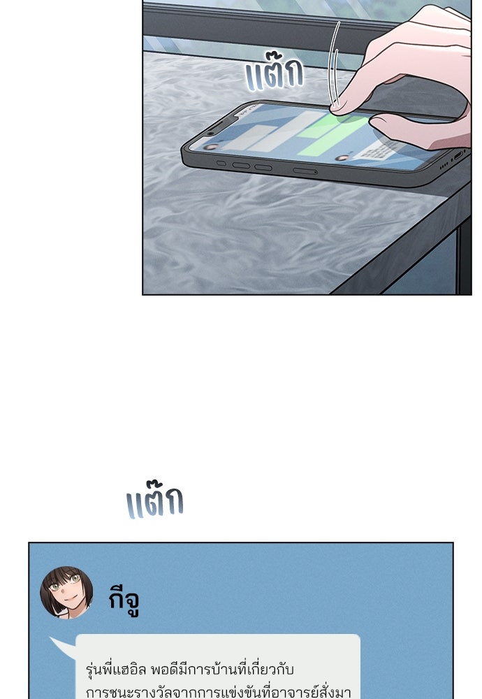 รีวิวที รักนี้กี่คะแนน? - หน้า 66