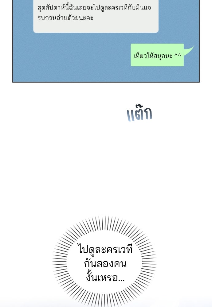 รีวิวที รักนี้กี่คะแนน? - หน้า 67
