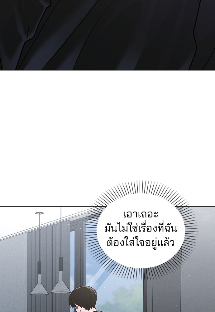 รีวิวที รักนี้กี่คะแนน? - หน้า 69
