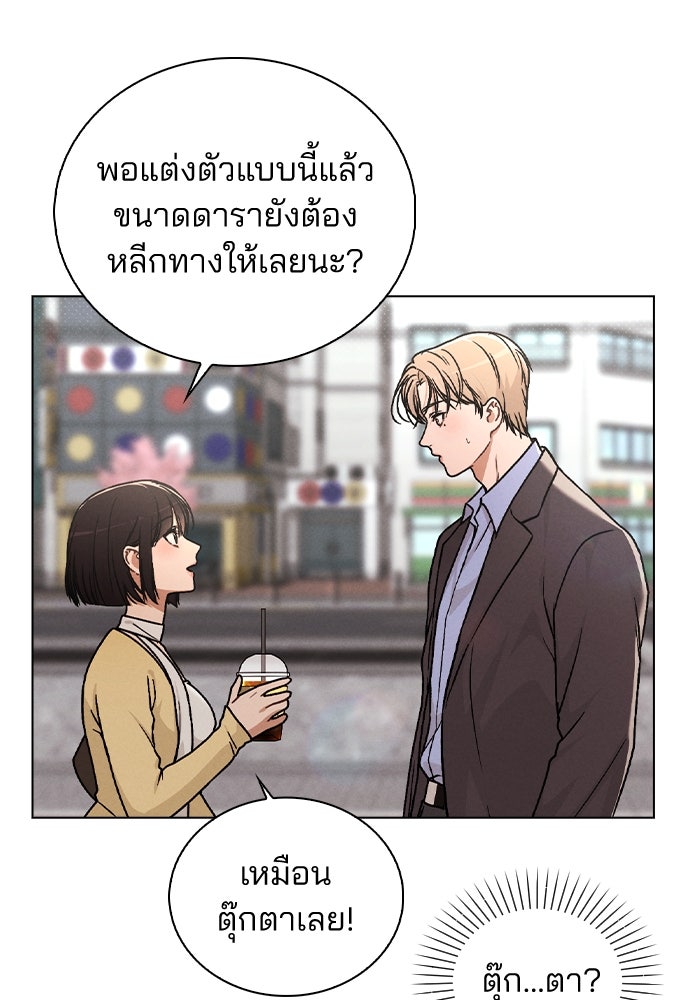 รีวิวที รักนี้กี่คะแนน? - หน้า 7
