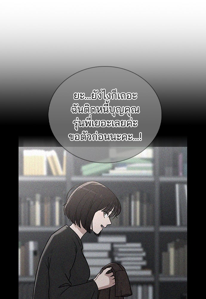 รีวิวที รักนี้กี่คะแนน? - หน้า 73
