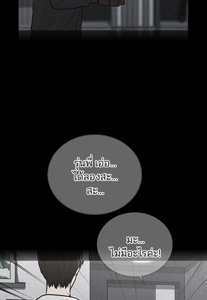 รีวิวที รักนี้กี่คะแนน? - หน้า 74