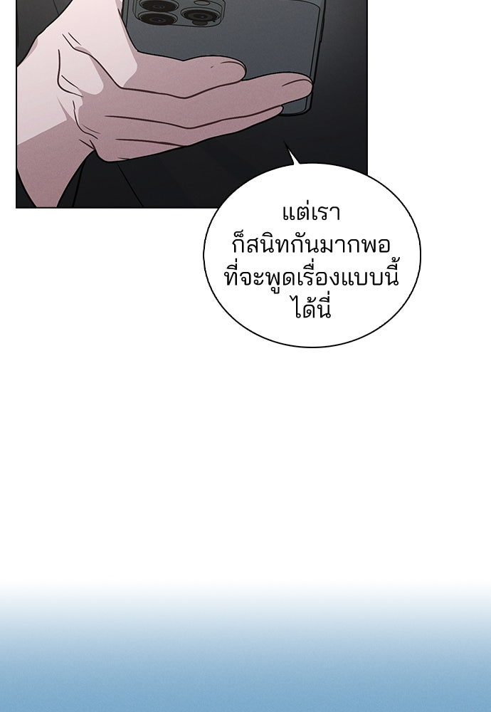 รีวิวที รักนี้กี่คะแนน? - หน้า 78