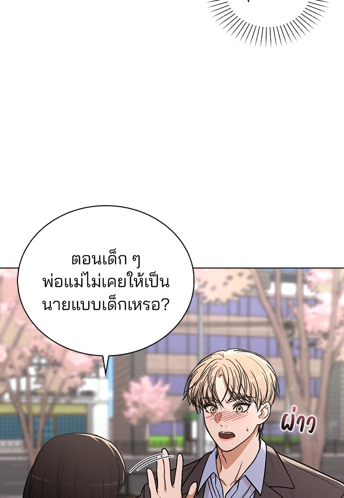 รีวิวที รักนี้กี่คะแนน? - หน้า 8