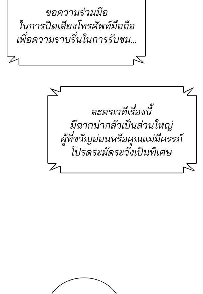 รีวิวที รักนี้กี่คะแนน? - หน้า 82
