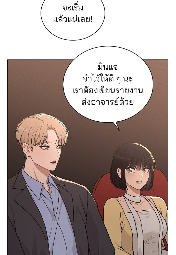 รีวิวที รักนี้กี่คะแนน? - หน้า 83