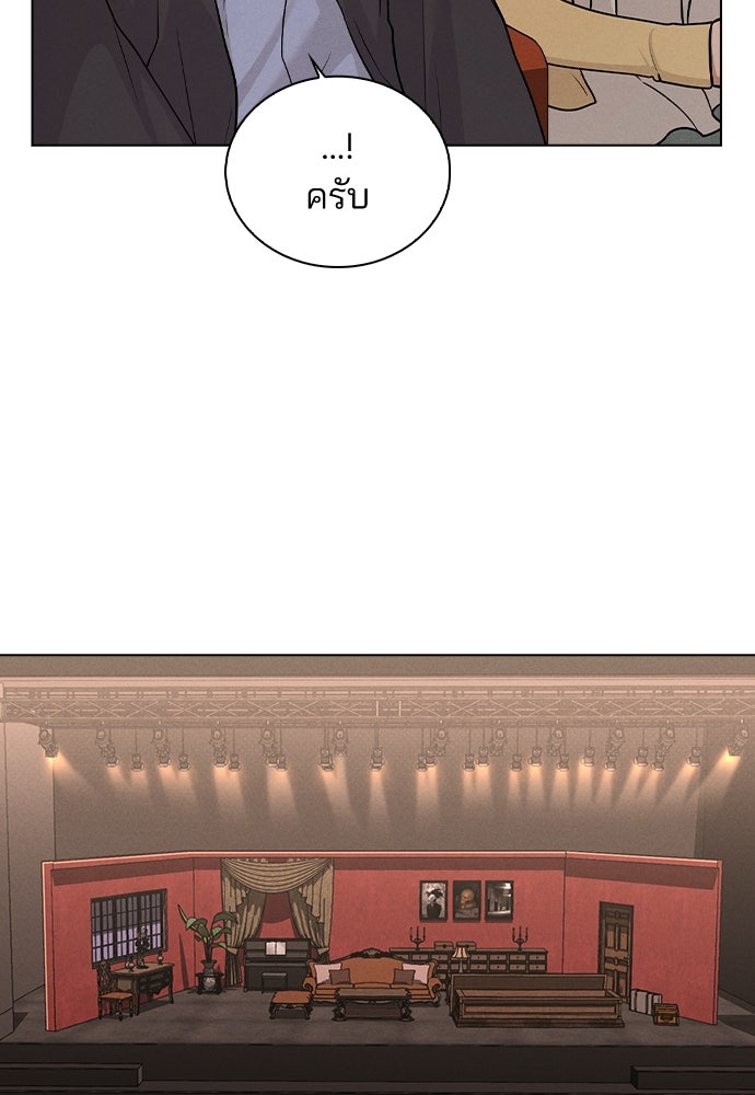 รีวิวที รักนี้กี่คะแนน? - หน้า 84