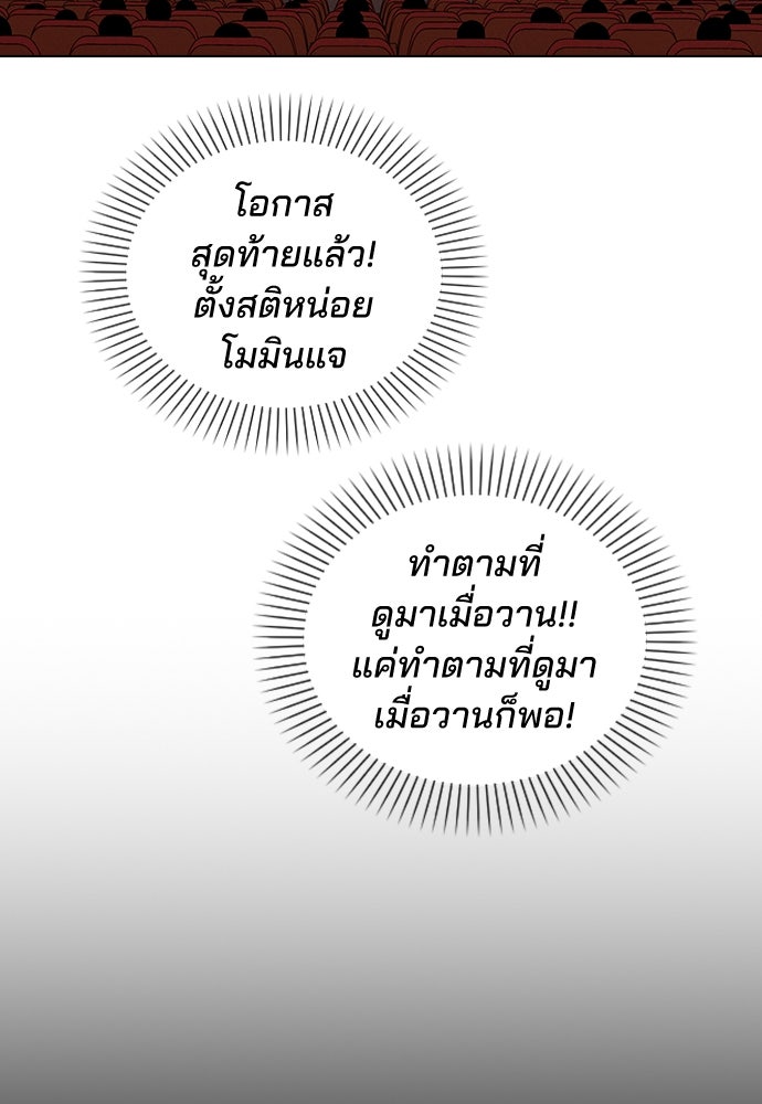 รีวิวที รักนี้กี่คะแนน? - หน้า 86