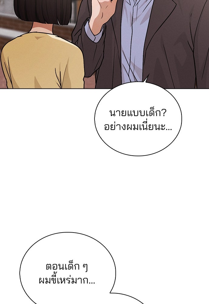 รีวิวที รักนี้กี่คะแนน? - หน้า 9