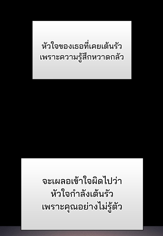 รีวิวที รักนี้กี่คะแนน? - หน้า 90
