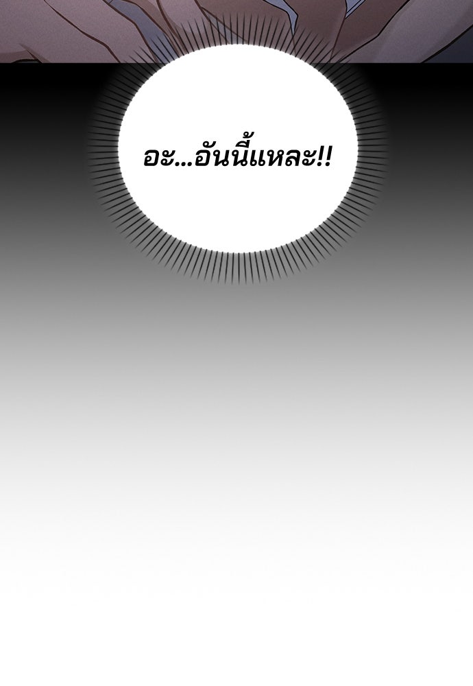 รีวิวที รักนี้กี่คะแนน? - หน้า 92