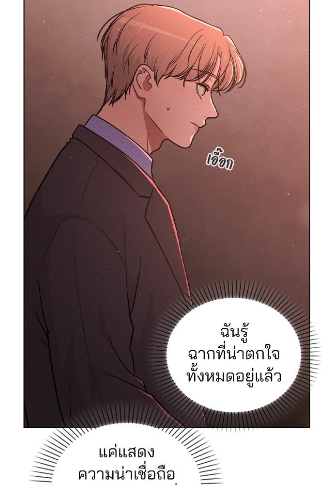 รีวิวที รักนี้กี่คะแนน? - หน้า 95