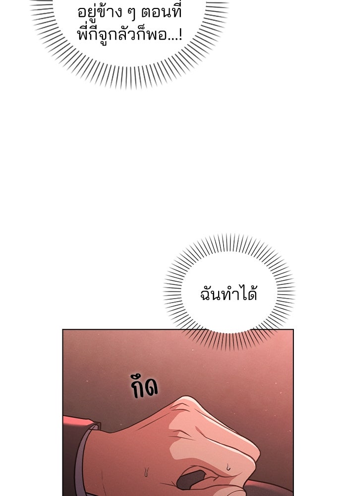 รีวิวที รักนี้กี่คะแนน? - หน้า 96