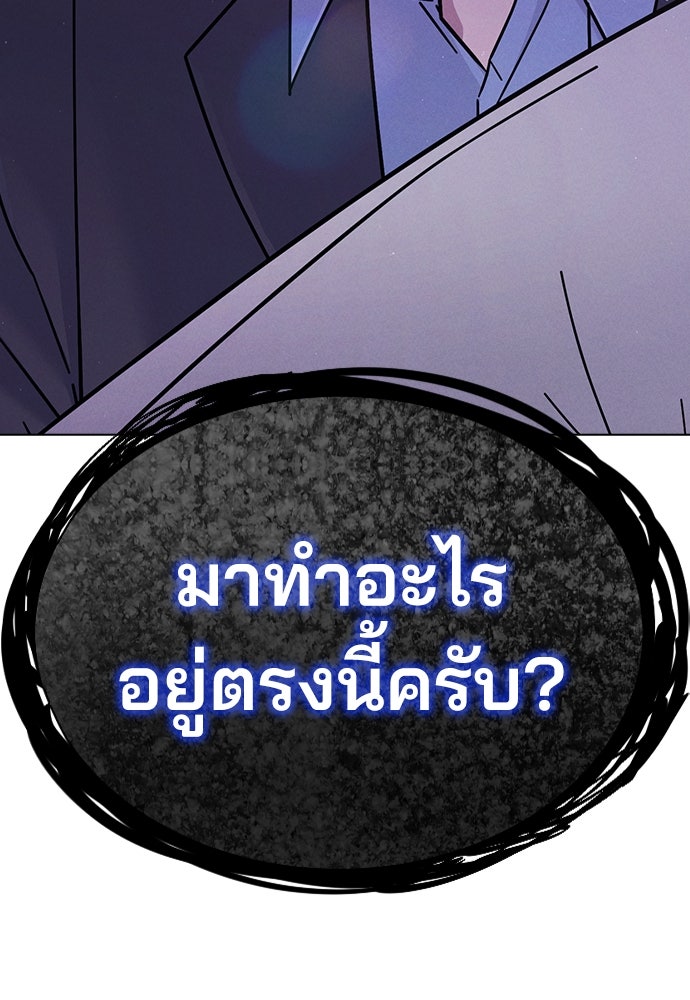 รีวิวที รักนี้กี่คะแนน? - หน้า 103