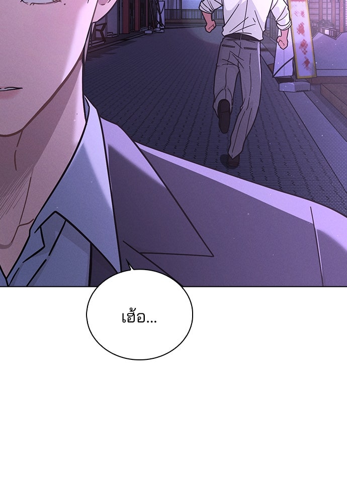 รีวิวที รักนี้กี่คะแนน? - หน้า 111