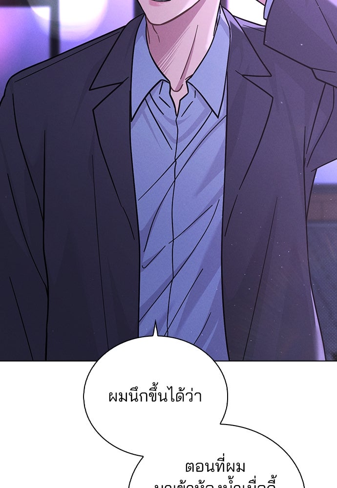 รีวิวที รักนี้กี่คะแนน? - หน้า 115
